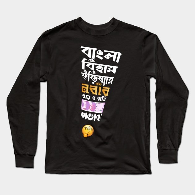 Bangla Bihar Orissa Nawab – Funny Bengali Graphic Long Sleeve T-Shirt by BonGanze